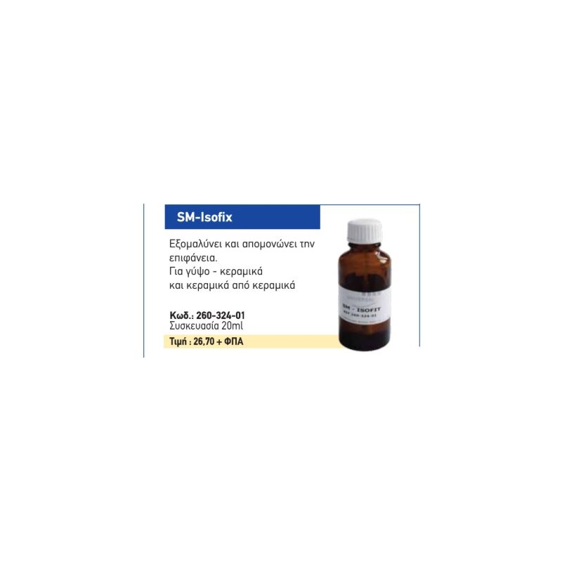 smisofix Sm-ISOFIX - Image 1